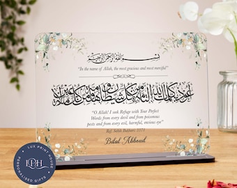 May include: A clear acrylic plaque with black Arabic calligraphy and English translation. The plaque has floral accents and a black base. Text includes "In the name of Allah" and a prayer. The plaque is a personalised gift.
