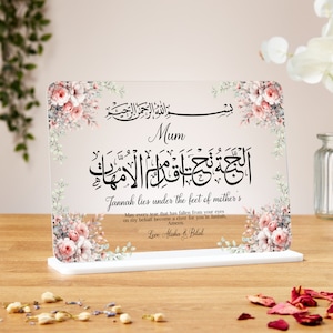 Jannah lies under the feet of mother's, mothers day islamic gift, acrylic plaque, Islamic family, custom gift from daughter or son, Hadith