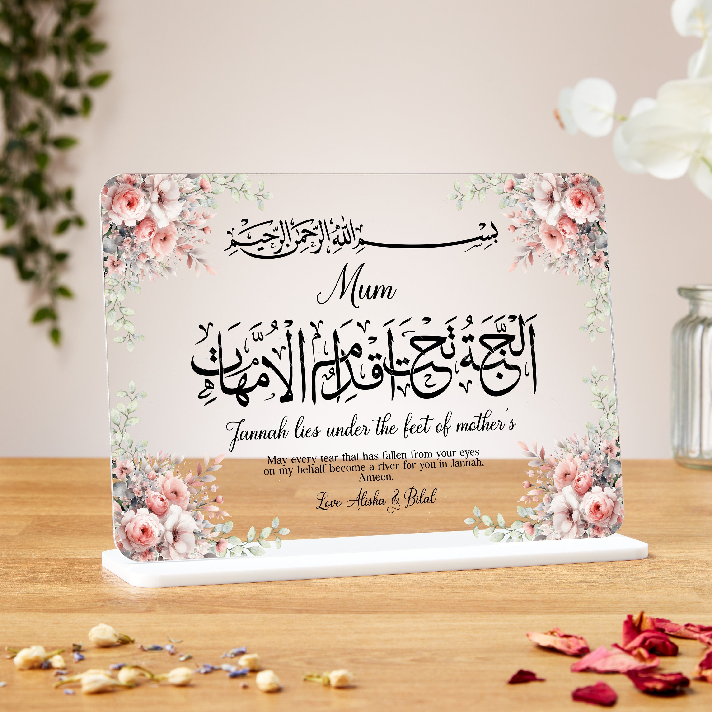 Jannah lies under the feet of mother's, mothers day islamic gift, acrylic plaque, Islamic family, custom gift from daughter or son, Hadith