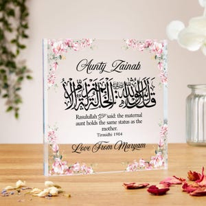 Islamic aunty gift, birthday gift for auntie, acrylic plaque, custom new home gift, family, custom gift from niece or nephew, dua, jannah
