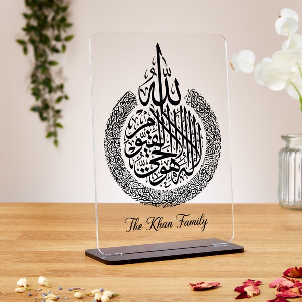 Ayatul Kursi arcylic plaque, arabic calligraphy, house warming gift, islamic new home gift, muslim family art, muslim friend gifts, eid