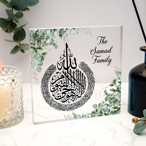 Ayatul Kursi arcylic block, arabic calligraphy, house warming gift, islamic new home gift, muslim family art, muslim friend gifts, eid gift