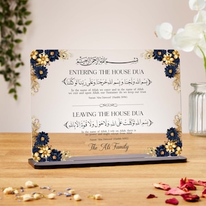Dua for entering and leaving home, Islamic printed gift, leaving home dua, enter home dua, clear acrylic plaque, family gift, muslim gift,