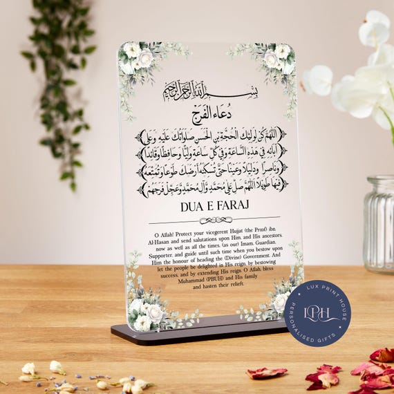 Dua e faraj acrylic plaque, reappearance of Iman Al-Mahdi, Ah lal bayt, shia, ah lal bayt, imam mahdi, hasan hussain, muslim gifts, arabic