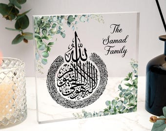 Ayatul Kursi arcylic block, arabic calligraphy, house warming gift, islamic new home gift, muslim family art, muslim friend gifts, eid gift