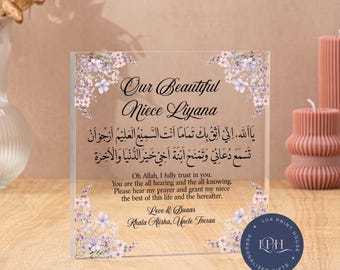 Muslim niece gift, birthday gift from aunty and uncle, acrylic block, family, present for nephew, dua, custom Islamic gifts, Eid Mubarak
