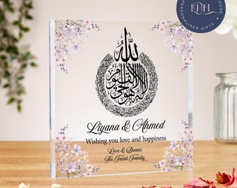 Ayatul Kursi acrylic block, arabic calligraphy, house warming, islamic new home gift, family art, muslim friend gifts, Eid Mubarak, Sister