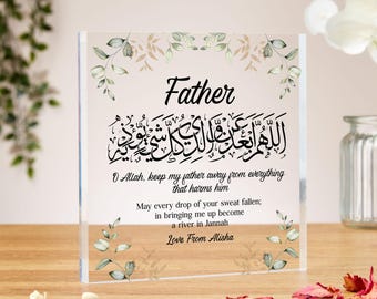 Fathers day islamic gift, keep my father away from everything that harms him, dad birthday, acrylic block, custom gift from daughter or son