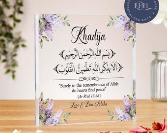 Surely in the remembrance of Allah do hearts find peace, clear acrylic block, muslim gift, Mum, Dad, Sister, Brother, thoughtful gifts