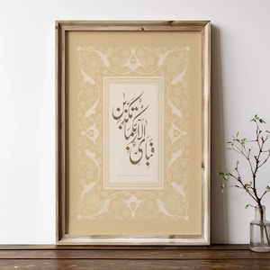 Lords Favours - Vintage Islamic Calligraphy | Wall Art | Spiritual Art | Muslim Art Decor | Arabic Art | Ramadan Gift