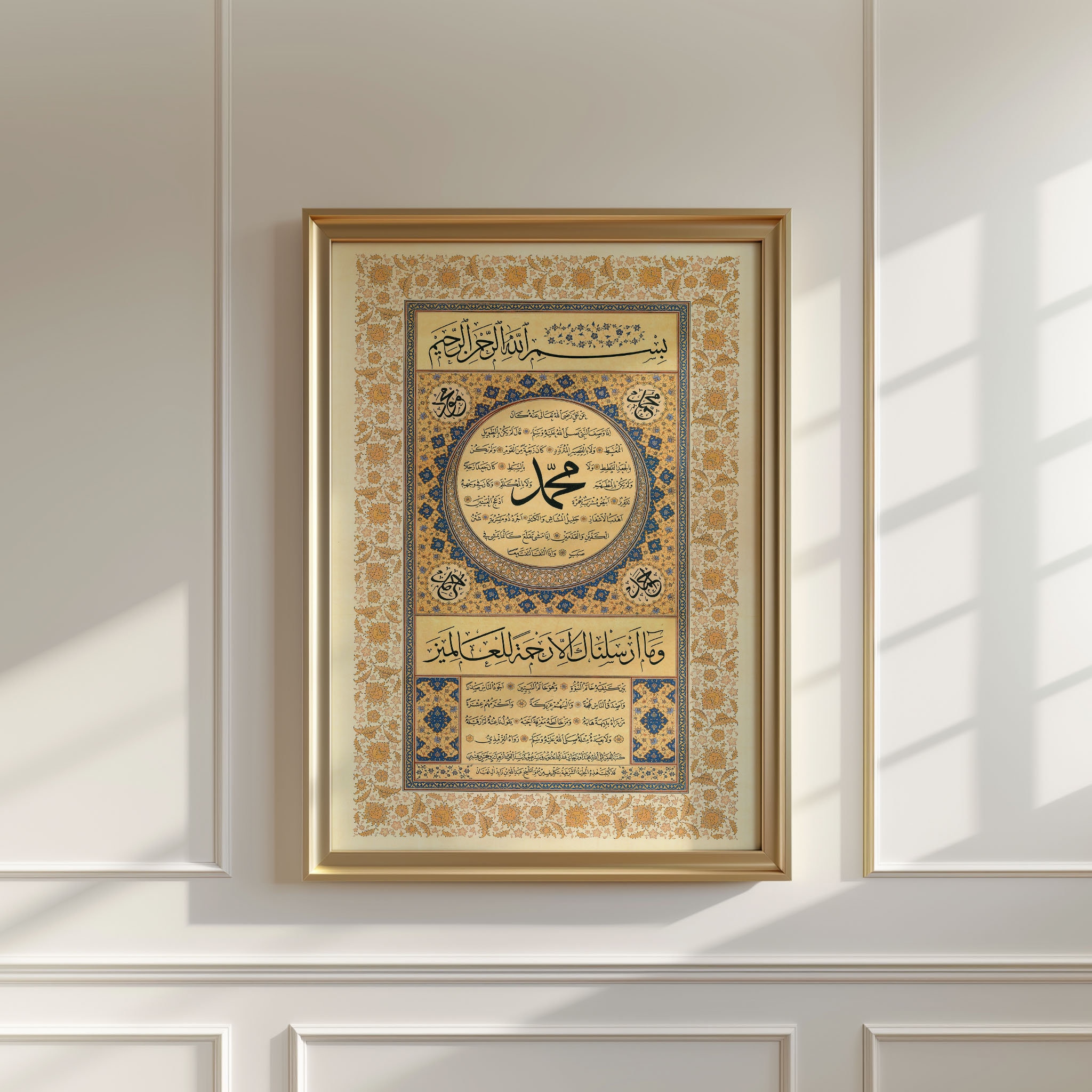Abu al-Qasim Hilya - Vintage Islamic Calligraphy Wall Art Spiritual Art Muslim Art Decor Arabic Art Ramadan Gift