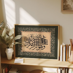 Arḥamur Rāḥimīn - Sufi Handmade Islamic Calligraphy Spiritual Maulana Mevlana Rumi Whirling Dervish Soul Ramadan Gift