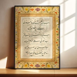 Rabbana Duas - Islamic Handmade Calligraphy Spiritual Maulana Meditation Rumi Traditional Soul Sufi Wall Art Ramadan Gift