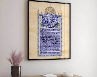 Surah Isra Dome of the Rock - Palestine Islamic Calligraphy | Wall Art | Spiritual Art | Muslim Art Decor | Arabic Art | Ramadan Gift