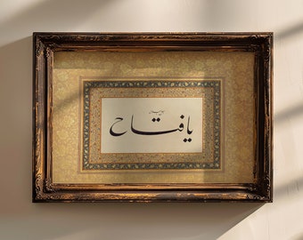Ya Fattah (The Opener) - Vintage Islamic Calligraphy Home Decor Spiritual Soul Ramadan Gift Poster