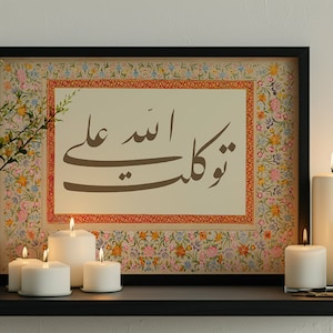 Tawakal&#39;Allah - Vintage Islamic Calligraphy Home Decor Spiritual Soul Ramadan Gift Poster