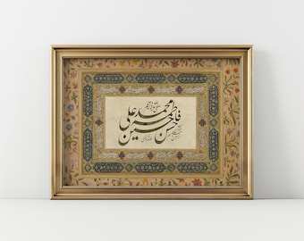 Panjatan Paak - Mughal Islamic Calligraphy | Wall Art | Spiritual Art | Muslim Art Decor | Arabic Art | Ramadan Gift