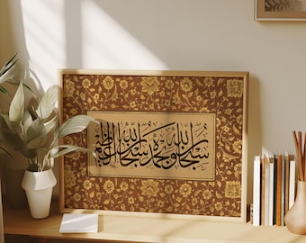 Subhanallah Wa Bihamdihi - Islamisk handgjord kalligrafi Andlig Maulana Meditation Rumi Traditionell Soul Sufi Väggkonst Ramadan Present