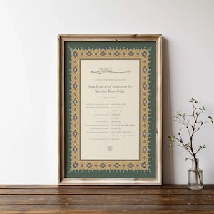 Supplication of Seeking Knowledge - Imam al Haddad Islamic Poster for Students and Teachers Gift Spiritual Sufi Prayer