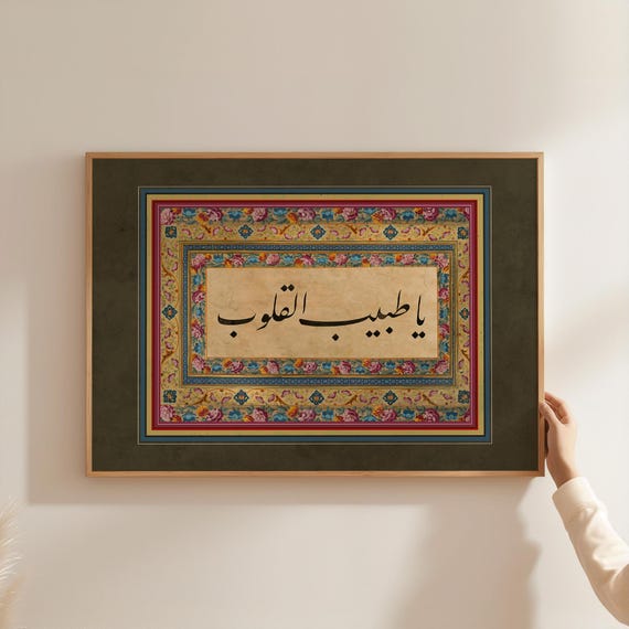 Healer of Hearts  - Islamic Handmade Calligraphy Spiritual Maulana Mevlana Rumi Traditonal Soul  Wall Art Ramadan Gift