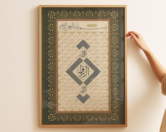 May include: Framed Islamic calligraphy art print. The artwork features intricate Arabic script in black ink on a cream-colored background with a geometric pattern. The frame is a light brown wood, and the overall design is ornate and detailed.