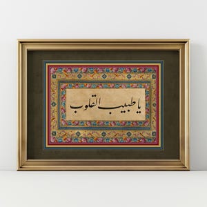 May include: A framed print of a traditional Islamic calligraphy artwork in a gold frame. The artwork features intricate floral patterns in shades of blue, red, and gold, surrounding a central inscription in black ink. The inscription reads "Ya Sibti Al-A'raf".