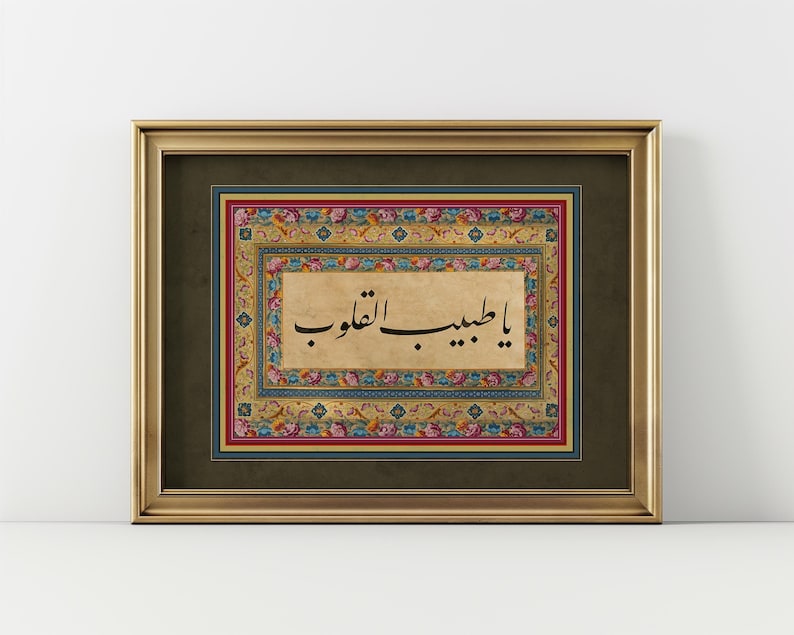 May include: A framed print of a traditional Islamic calligraphy artwork in a gold frame. The artwork features intricate floral patterns in shades of blue, red, and gold, surrounding a central inscription in black ink. The inscription reads "Ya Sibti Al-A'raf".