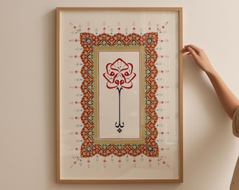 Al Wadud Flower - Vintage Islamic Calligraphy | Wall Art | Spiritual Art | Muslim Art Decor | Arabic Art | Ramadan Gift