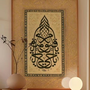 Ya Hayyu Ya Qayyum  - Islamic Handmade Calligraphy Spiritual Maulana Mevlana Rumi Traditonal Soul  Wall Art Ramadan Gift