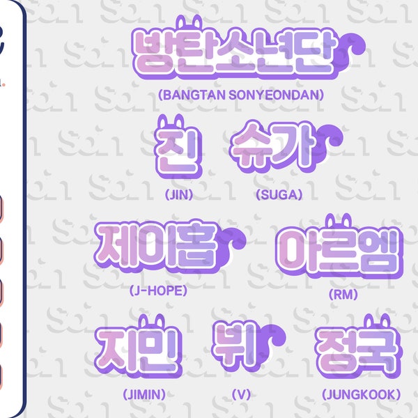 BTS Hangeul Svg Eps Pdf Jpg Png | BTS Member Svg | Vector files for Cricut and Silhouette | Kpop Star Svg