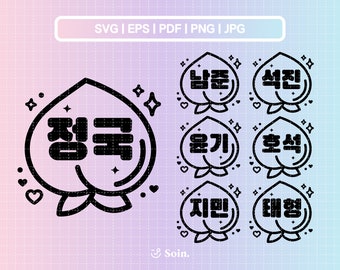 BTS Svg Eps Pdf Jpg Png | BTS Member Lightstick Decal | Vector files for Cricut and Silhouette | Kpop Star Svg | Army Bomb Decal