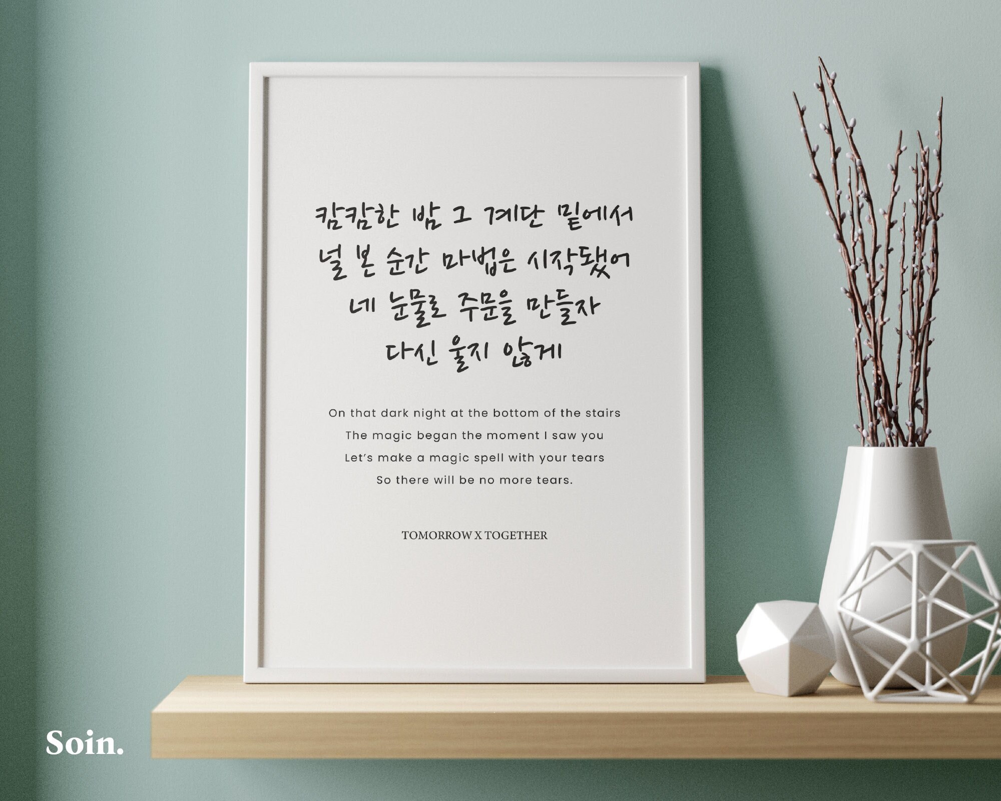 Buy TXT Run Away Lyrics Wall Art TXT Lyrics Kpop Lyrics Korean Quotes TXT  Kpop Poster Printable Online in India - Etsy