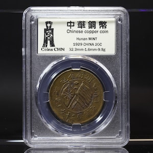 Chinese koperen munt gemaakt in de provincie Hunan, Professionele Munt Display-coinsCHN