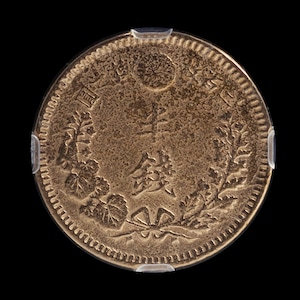 1877 - 1892 Japan 1/2 Sen Coin Wereldmunt koper.