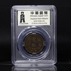 Koperen munten van de Republiek China, 10 yuan elk, Professionele Munt Display-coinsCHN