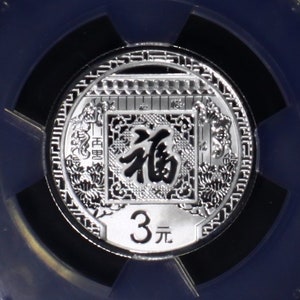 China 2016 lucky coin (Ag commemorative coin for new year)
