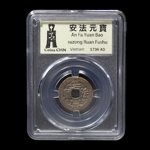 Ancient Vietnamese coin &quot;Anfa Yuanbao&quot; (1736 A.D.)