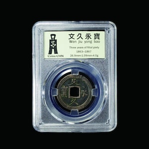 Genuine Edo Japan Coin , Wen jiuyongbao，Professional Coin Display-coinsCHN