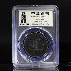 20 yuan koperen munt gemaakt in hunan, Republiek China, Professionele Munt Display-coinsCHN