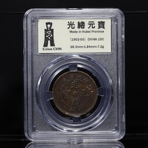 Ten yuan of Guangxu Yuanbao, an ancient coin of Qing Dynasty，Professional Coin Display-coinsCHN