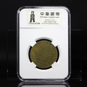 200 yuan koperen munt gemaakt in Sichuan, Republiek China, Professionele Munt Display-coinsCHN