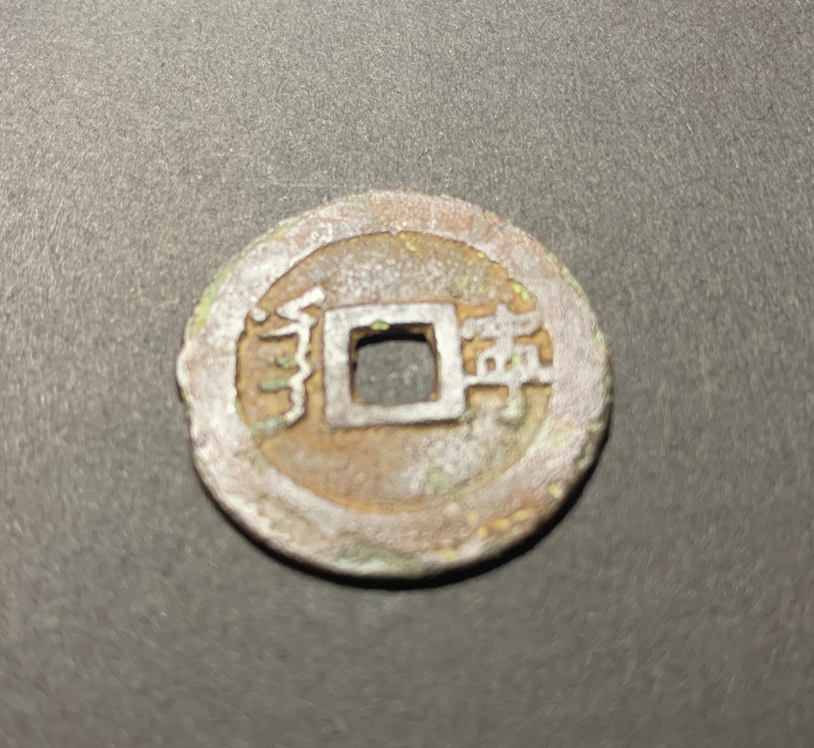 China 1662 Cash Emperor Sheng Tsu 1662-1722 Reign Kang Hsi - Etsy