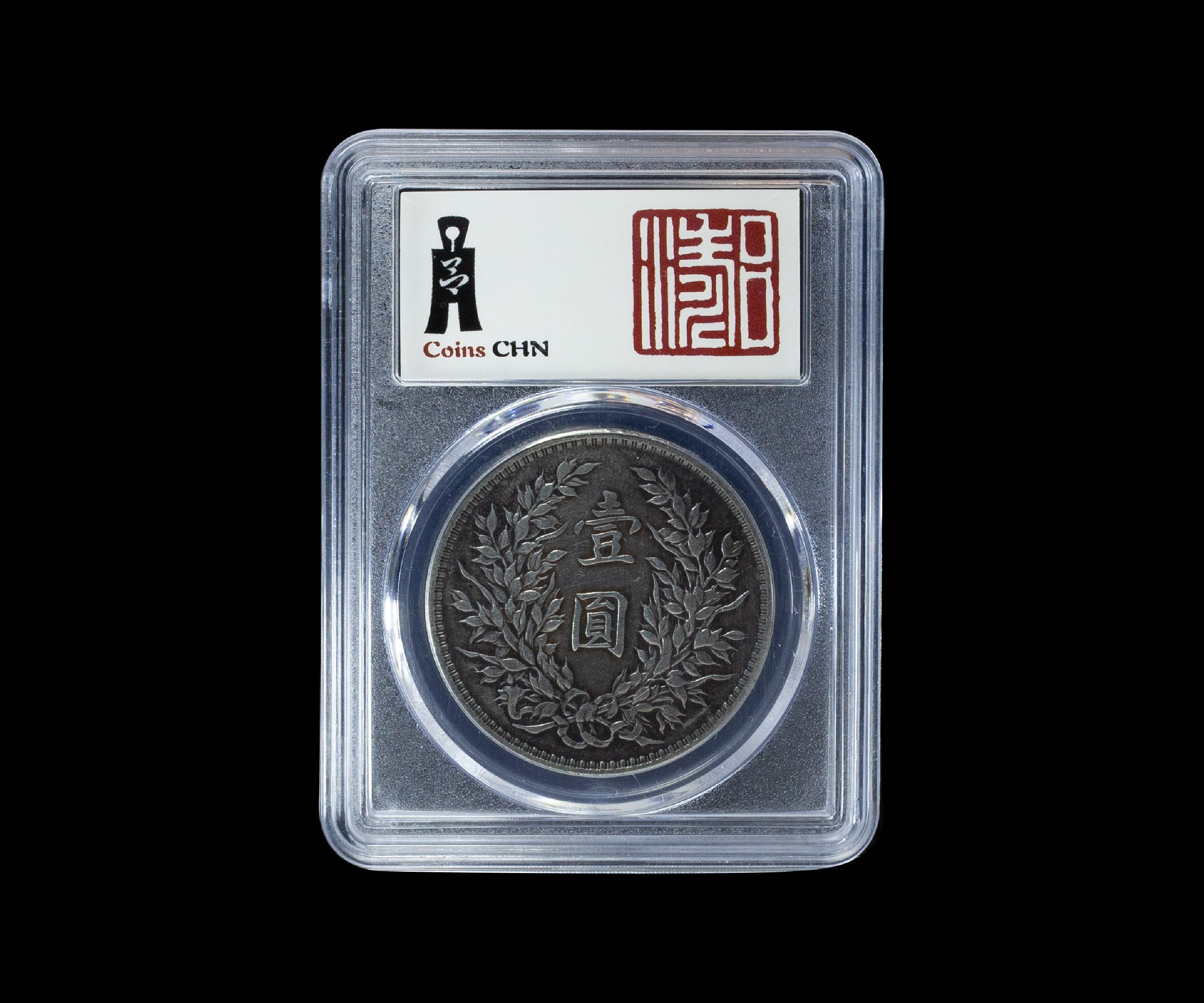 チェ・キアン古い中国の銀貨 Antique Chinese Antique Yuan Shikai, China's Silver Dollar, Three