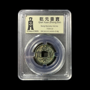 antique chinese antique Treasure of Qianyuan in Tang Dynasty Ancient Chinese coins，Professional Coin Display-coinsCHN