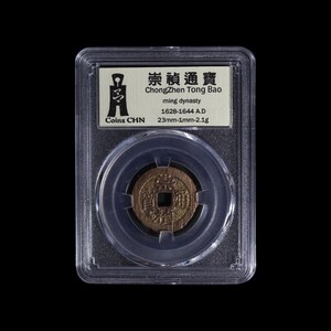 Chongzhen Tongbao of the Ming Dynasty in China