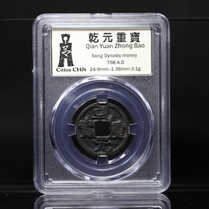 antique chinese antique Treasure of Qianyuan in Tang Dynasty Ancient Chinese coins Crafts，Professional Coin Display-coinsCHN，coins