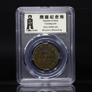 Commemorative coin of the founding of the Republic of China，Professional Coin Display-coinsCHN