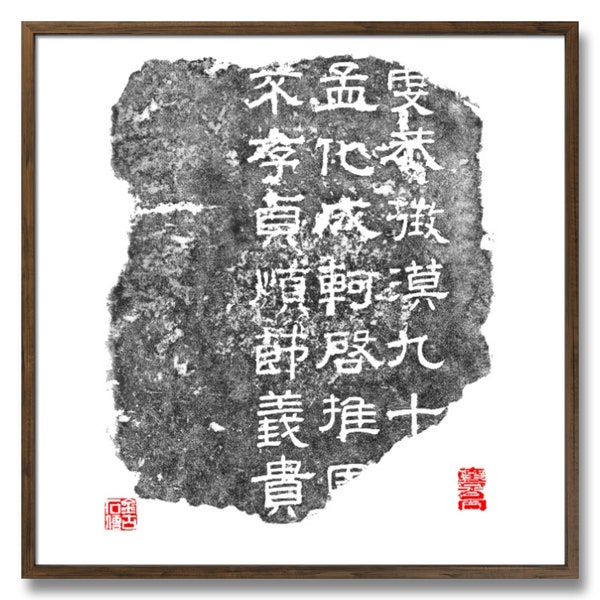 Antique Drawing | Vintage Drawing | antique chinese antique Chinese stone tablet calligraphy rubbings digital art decorative painting