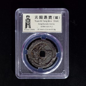 Rare Iron Coins from Yuanci Tongbao Ancient Coins of the Northern Song Dynasty in China