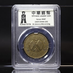 Chinese koperen munt gemaakt in de provincie Hunan, Professionele Munt Display-coinsCHN